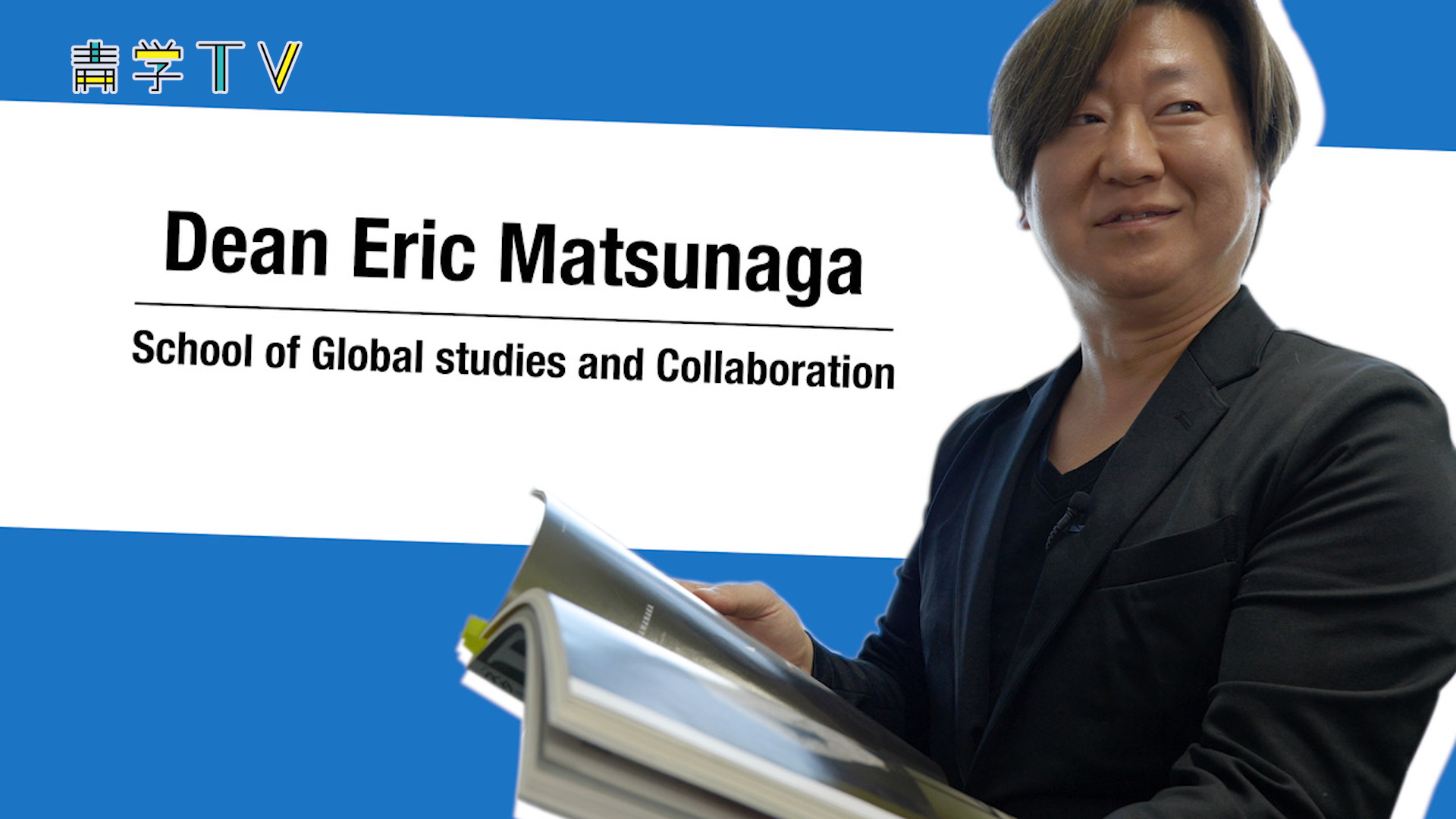 Japanese Culture Box｜Management Strategy in the age of VUCA｜AGU International Center